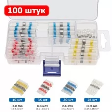 Универсальные термоусадочные гильзы с припоем - набор 100 шт / 4 вида